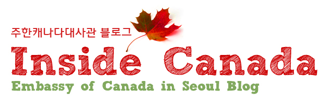 캐나다 대사관 블로그